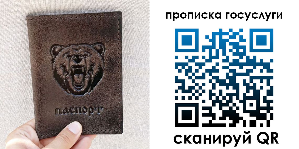 прописка законно в Алтае