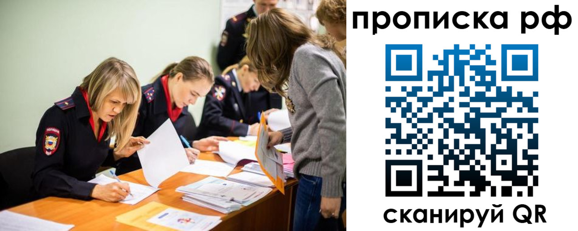 прописка поиск в Алтае