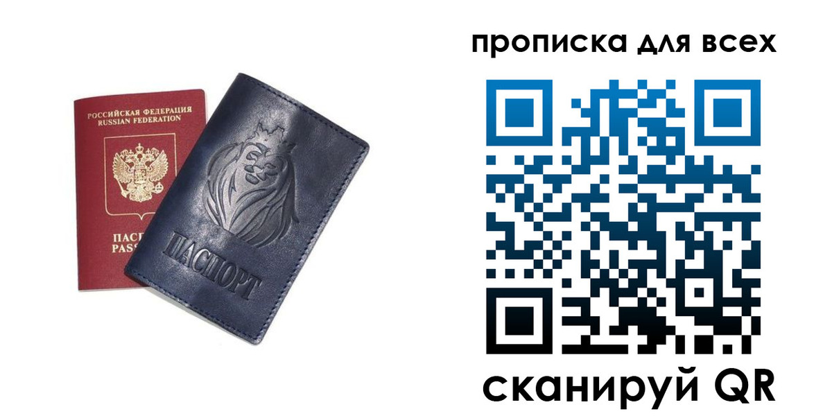 прописка иностранных граждан в Алтае