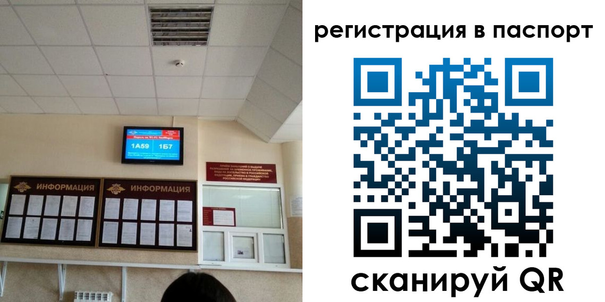временная регистрация надежно в Алтае
